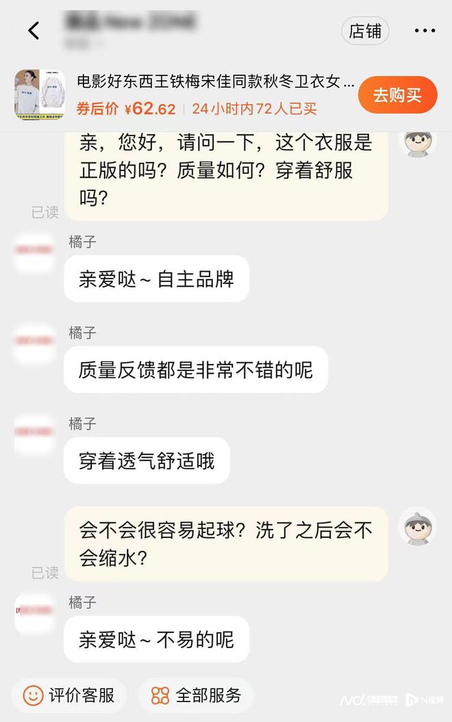 总票房破4亿元，同款受欢迎，细数《好东西》的火爆与争议