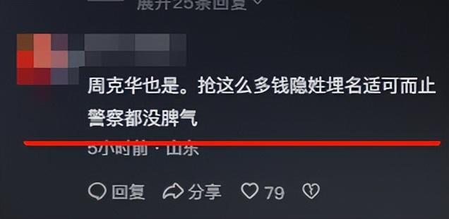 众星力挺！看了《我是刑警》于和伟“当众发飙”，才懂啥叫真警察  第23张