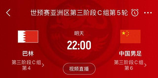 没输过！国足历史7战巴林3胜4平未尝败绩，近4次交手均是平局  第1张