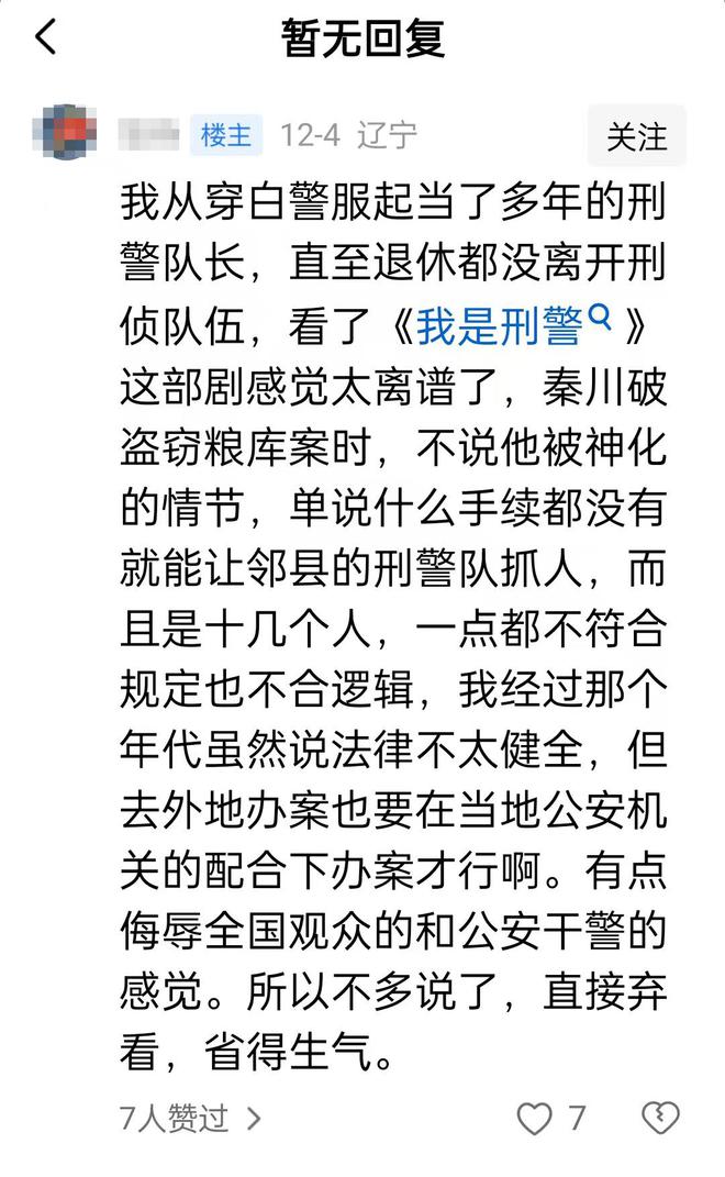 别吐槽《我是刑警》主角光环了！看清原型才知，于和伟演得不夸张