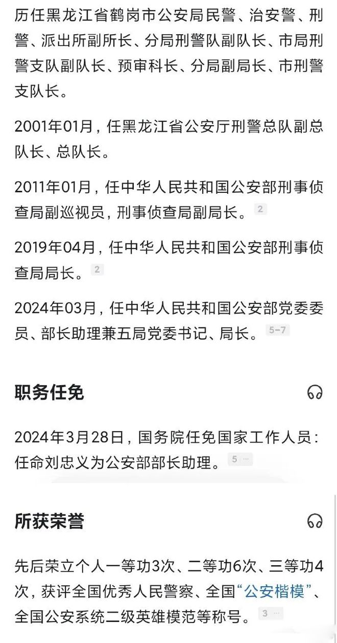 别吐槽《我是刑警》主角光环了！看清原型才知，于和伟演得不夸张  第14张