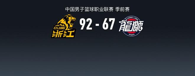 CBA战报：广厦92-67大胜广州，巴里-布朗20+2+4