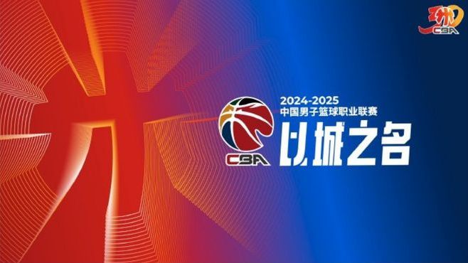 曝CBA窗口期学NBA举办杯赛 全明星有望时隔24年在吉林长春举办