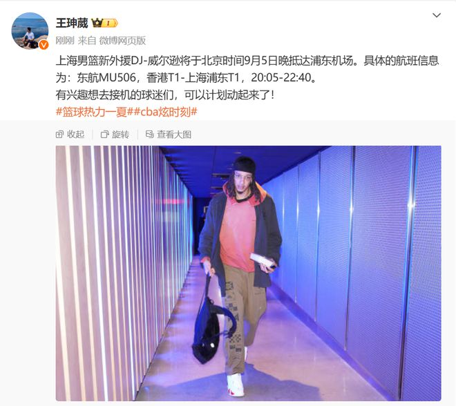 媒体人：上海男篮外援DJ-威尔逊将于9月5日晚地点给上海浦东机场