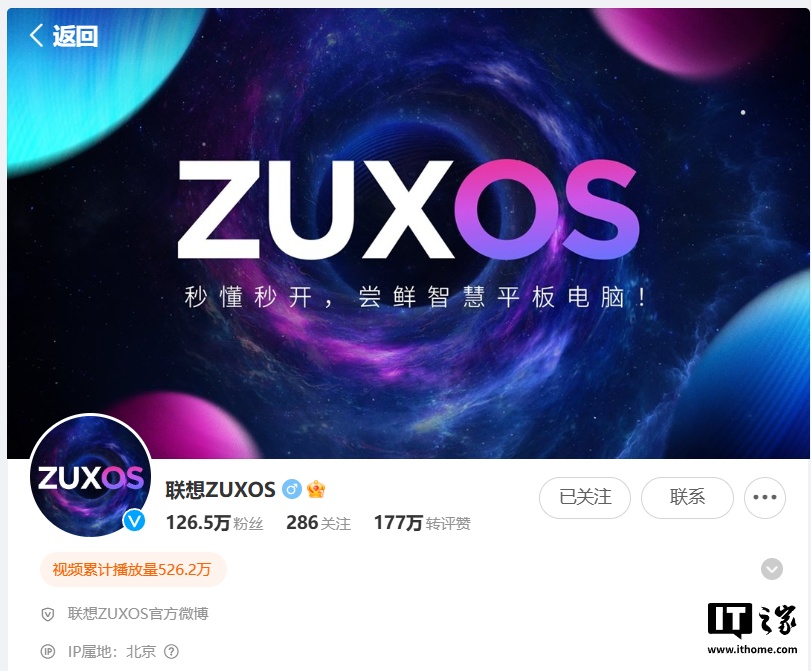 联想 ZUI 史上最大规模底层革新：ZUXOS 平板操作系统发布，升级计划一览