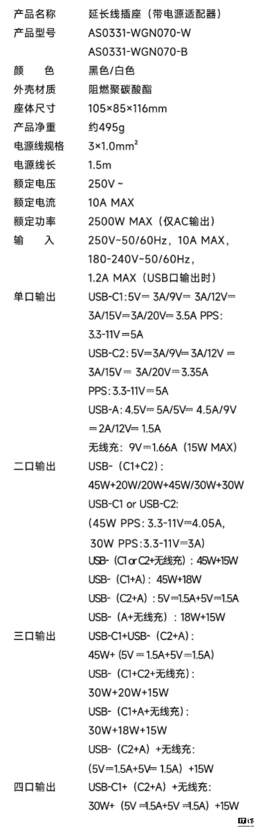 aigo 爱国者推出 70W 桌面充电基座：15W 无线充 + 2C 1A 3AC 售 199 元  第4张