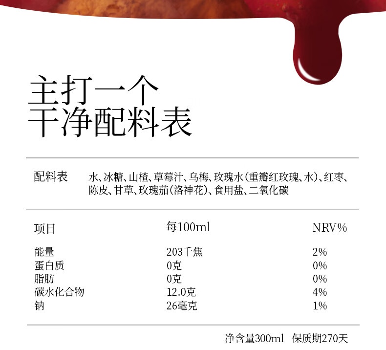 原果汁含量≥20%：望山楂气泡果汁 4.65 元 / 瓶大促（商超 9.9 元）