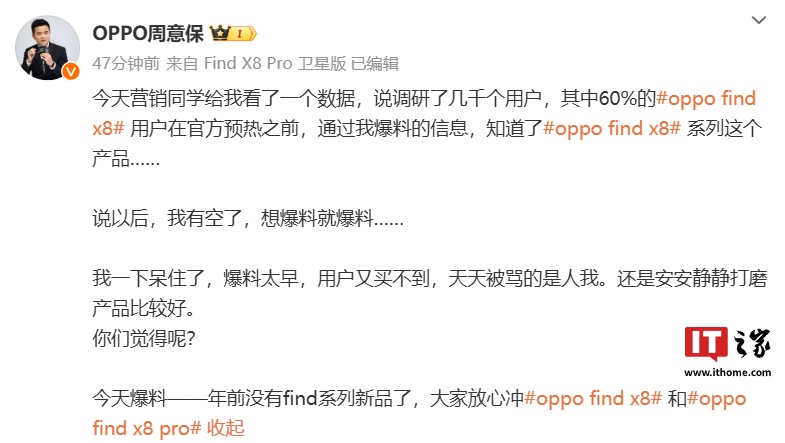 OPPO 周意保透露年前没有 Find 系列新品，此前爆料称新机明年春天亮相