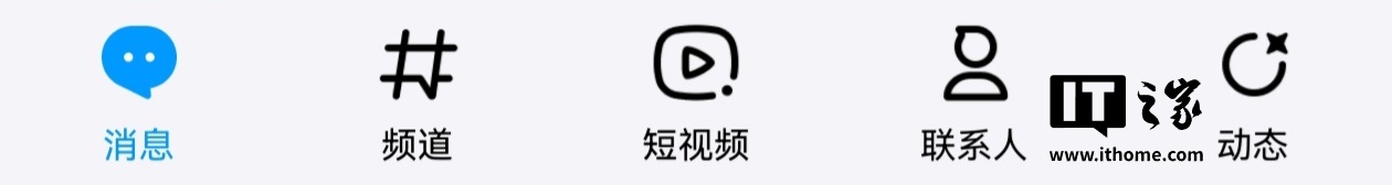 支持主页底部导航栏功能自定义，纯血鸿蒙版 QQ 应用获推 9.1.15（1140）版本升级  第2张