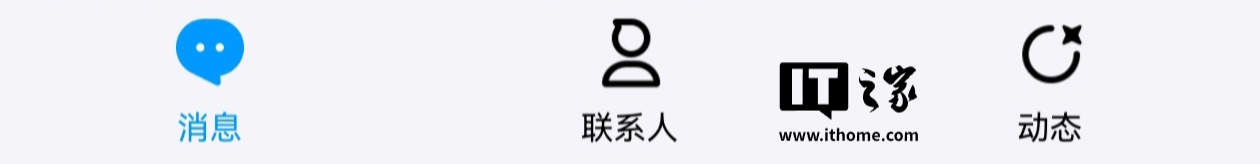 支持主页底部导航栏功能自定义，纯血鸿蒙版 QQ 应用获推 9.1.15（1140）版本升级  第3张