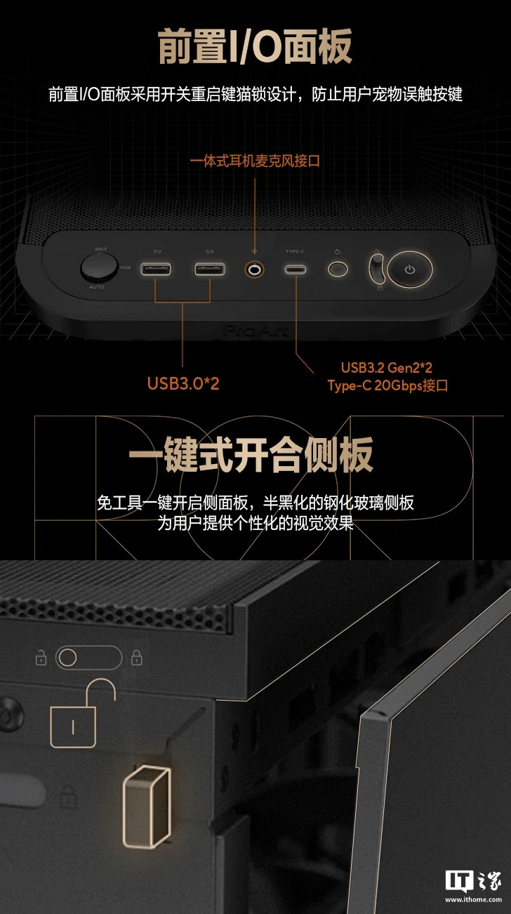 华硕 ProArt 创艺国度 PA401 木艺版机箱上架：标配双 160mm 特规风扇，579 元  第5张