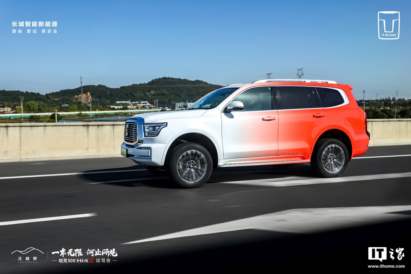 长城坦克 500 Hi4-Z SUV 开启预售：红白渐变涂装、泛越野纵置双电机混联架构，37.98 万元  第4张