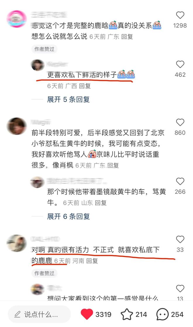 靠抽象翻身的，不止黄子韬和向佐  第13张