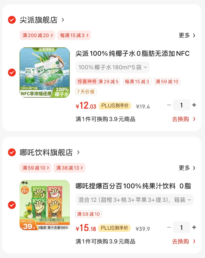 100% 纯果汁 6 元 / L 闭眼囤：哪吒捏爆果汁官方发车（随时结束）