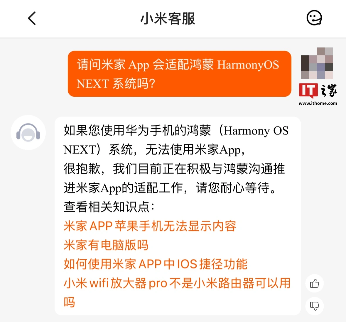 小米客服：目前正积极与鸿蒙沟通推进米家 App 适配工作