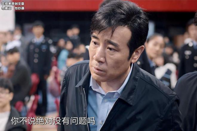 这才是演技，《我是刑警》秦川太“累”了