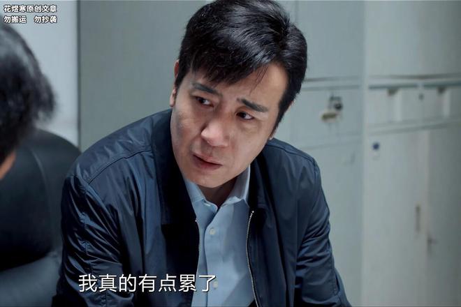 这才是演技，《我是刑警》秦川太“累”了