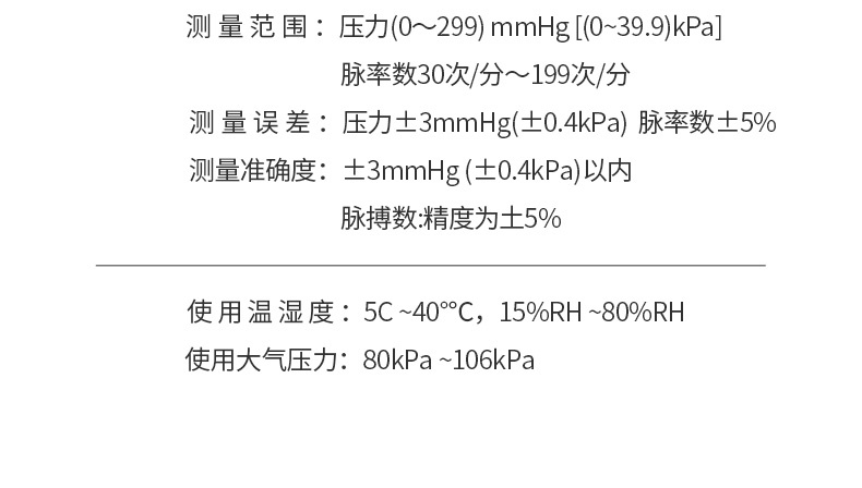 169 元 → 55 元：脉搏波电子血压计家中常备