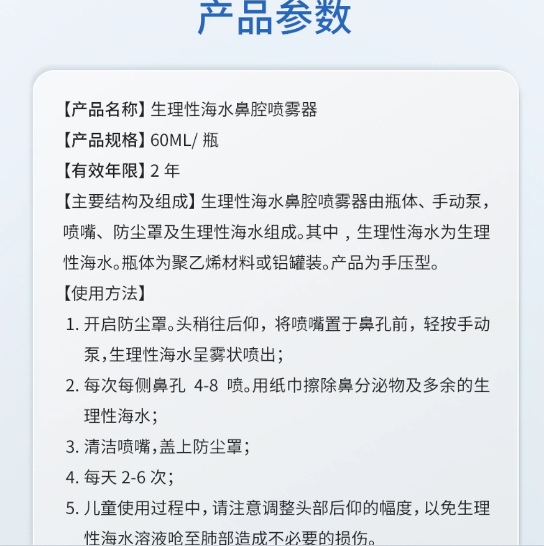 换季刚需久违发车：优利特海盐水鼻腔喷雾 9.9 元大促（京东 15 元）