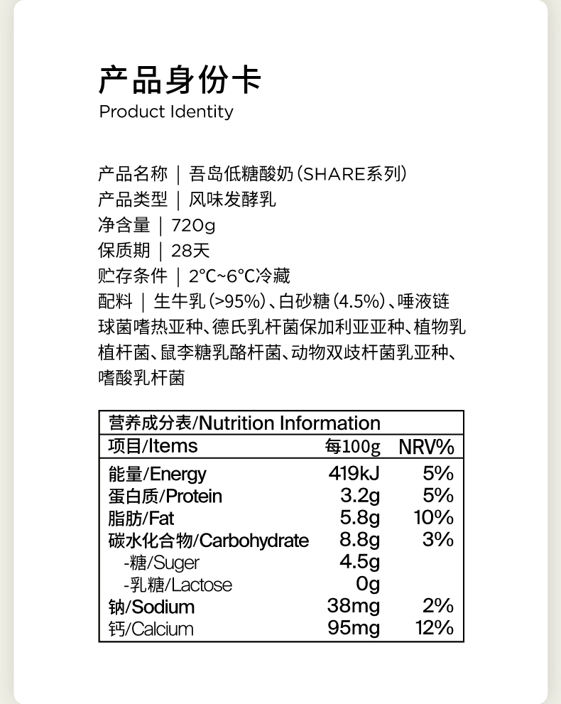 一点点酸和牛乳的甜：吾岛无蔗糖、低糖酸奶 17 元 / 斤大促（京东 28 元）  第3张