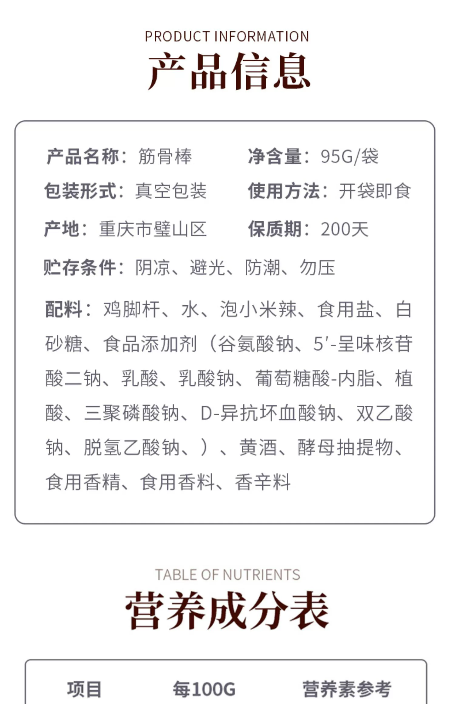 酸辣带劲，嗦得过瘾：有友山椒凤爪 / 猪皮等 29 元 7 包大促（京东 57 元）  第10张