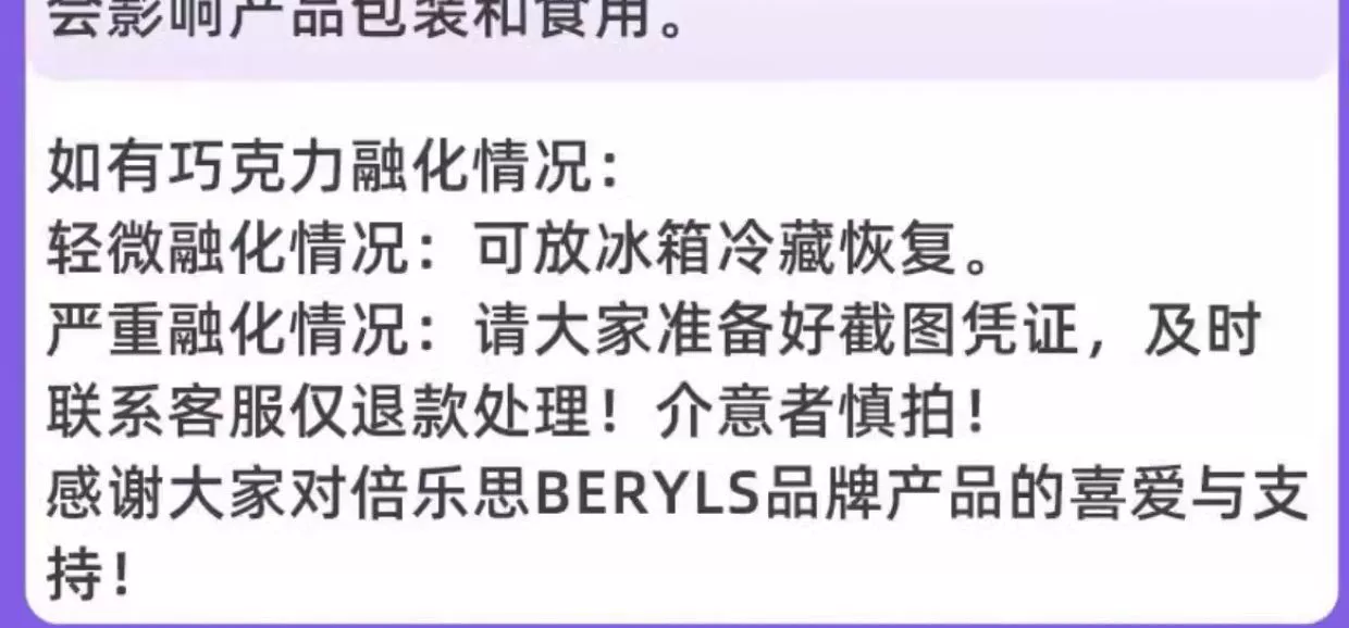 马来西亚原装进口：倍乐思 70~99% 黑巧克力 13.6 元久违发车（京东 25 元）