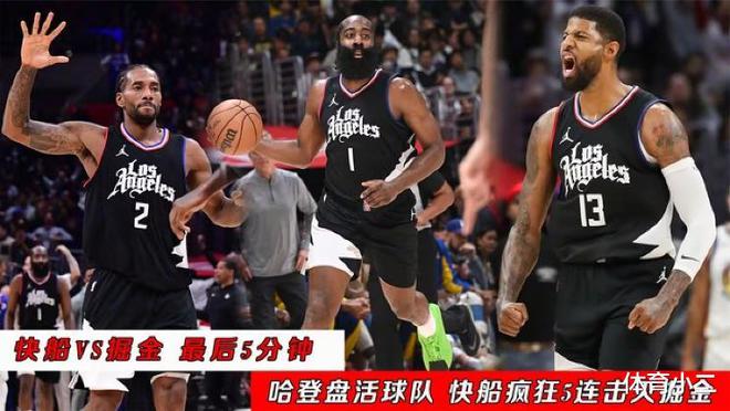 NBA西部混乱 火箭力克雷霆，湖人1分险胜爵士 快船第7，掘金第9  第19张