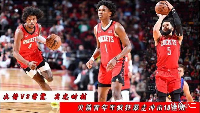 NBA西部混乱 火箭力克雷霆，湖人1分险胜爵士 快船第7，掘金第9  第15张