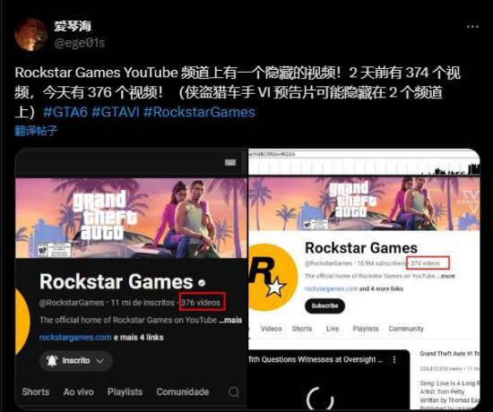 难道是《GTA6》预告？R星油管更新：似乎有隐藏视频