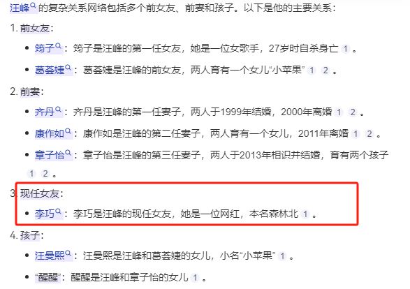 53岁汪峰又要当爸了？森林北晒照疑似怀孕，穿宽松长裙难掩大肚  第3张