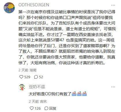 当假道士盯上柏林护士，滚圈越来越抽象了