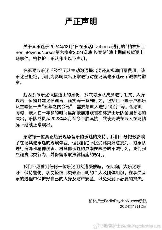 当假道士盯上柏林护士，滚圈越来越抽象了