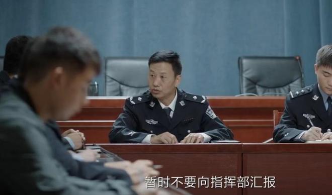 《我是刑警》：直到秦川差点被调走，才明白顾保雄有多冤枉  第2张