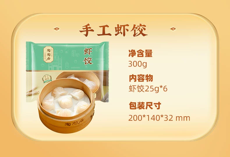 每天多睡 10 分钟：早茶老牌陶陶居虾饺、肠粉等 9.9 元 / 套再发车  第10张