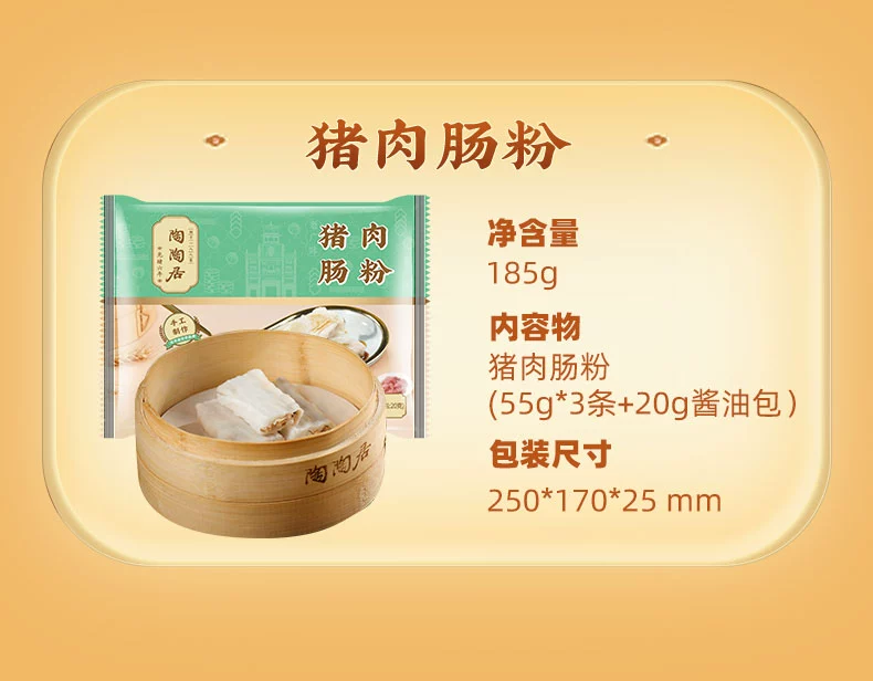 每天多睡 10 分钟：早茶老牌陶陶居虾饺、肠粉等 9.9 元 / 套再发车  第15张