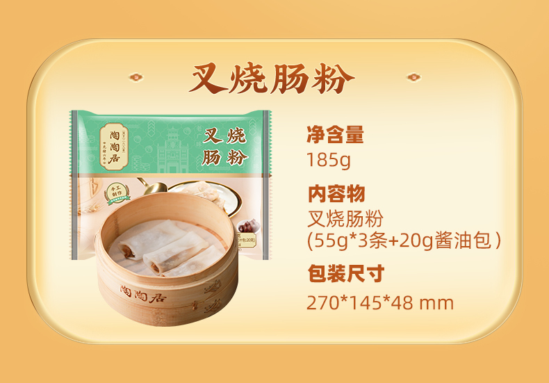 每天多睡 10 分钟：早茶老牌陶陶居虾饺、肠粉等 9.9 元 / 套再发车  第16张