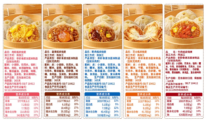 皮薄到几乎没有存在感：林饱饱纸皮烧麦 4 袋 26.8 元官方发车（低过多多）