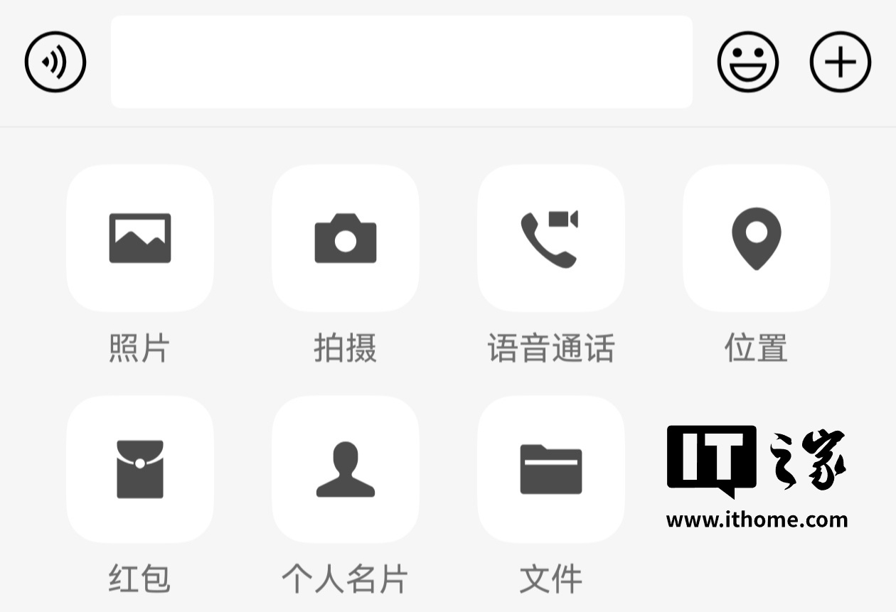 纯血鸿蒙版微信 App 获 1.0.2.35 版本升级：完善聊天图片发送 / 查看能力，支持群聊折叠等功能