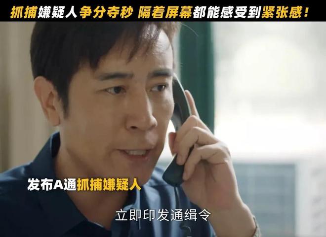 《我是刑警》：顾保雄拒绝并案调查，背后原因竟是“张君案”！  第15张