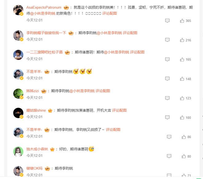 《楚乔传2》开机全换血！新阵容名气低，没赵丽颖林更新遭嫌弃  第12张