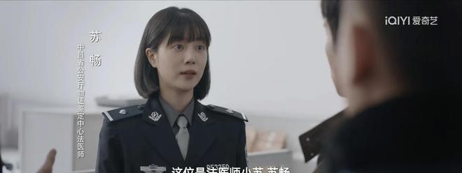 女演员长相很重要，《我是刑警》苏畅一出场，才知啥是英姿飒爽  第7张