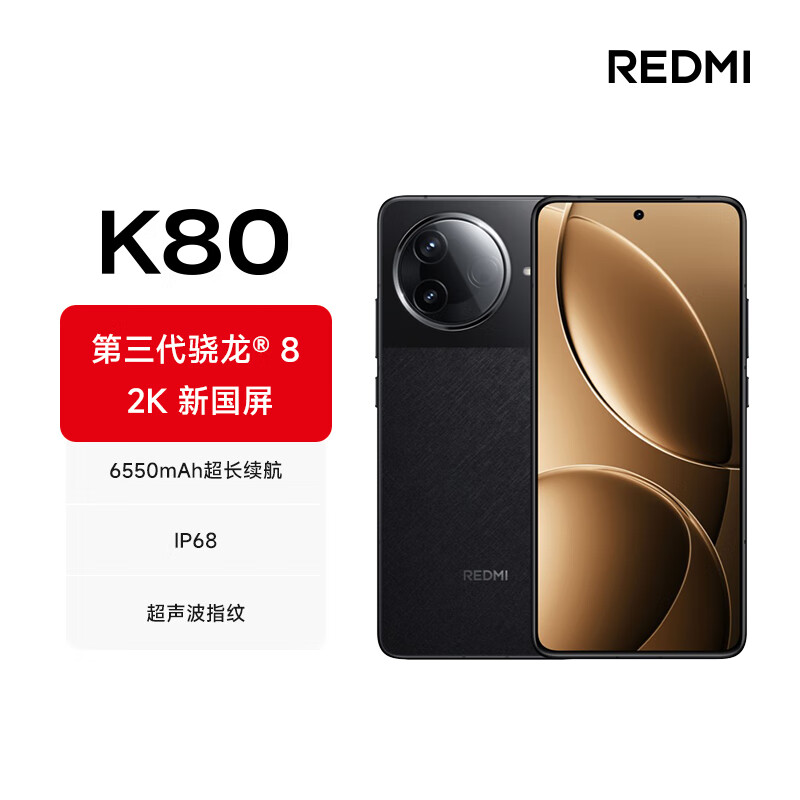 REDMI K80 系列手机赠 796 元服务今晚 24 点结束，含 5 年电池保