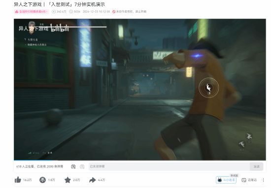 腾讯《异人之下》Steam页面上线 预留空间高达100G