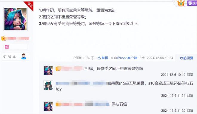 万人点赞！LOL重做荣誉系统，低于3级永久禁言，网友：嘴臭哥末日