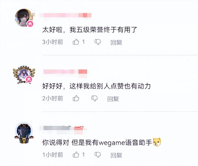 万人点赞！LOL重做荣誉系统，低于3级永久禁言，网友：嘴臭哥末日