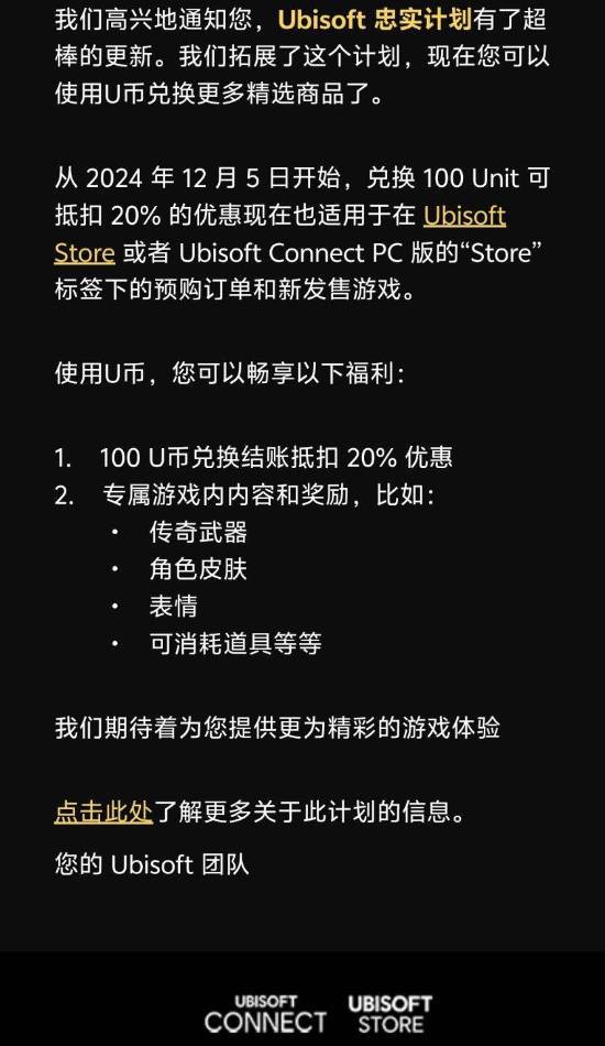 育碧服软滑跪？突然恢复8折券使用限制：能预购游戏