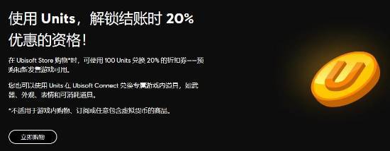 育碧服软滑跪？突然恢复8折券使用限制：能预购游戏