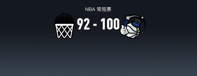 魔术100-92双杀篮网迎6连胜，小瓦格纳20+9+8，约翰逊25分