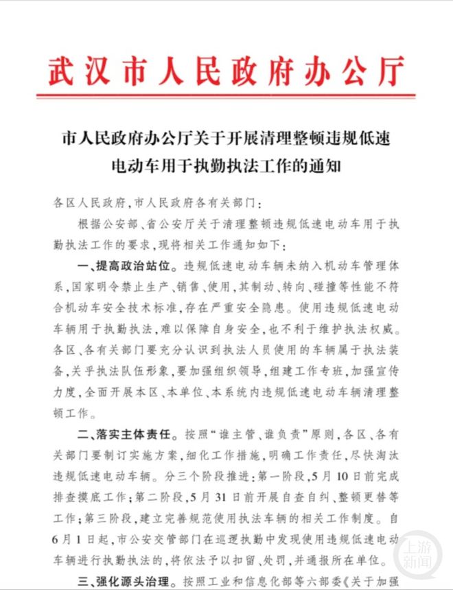 江汉区城管无牌执法车撞伤行人被判担责，武汉街头四轮无牌执法车屡见不鲜