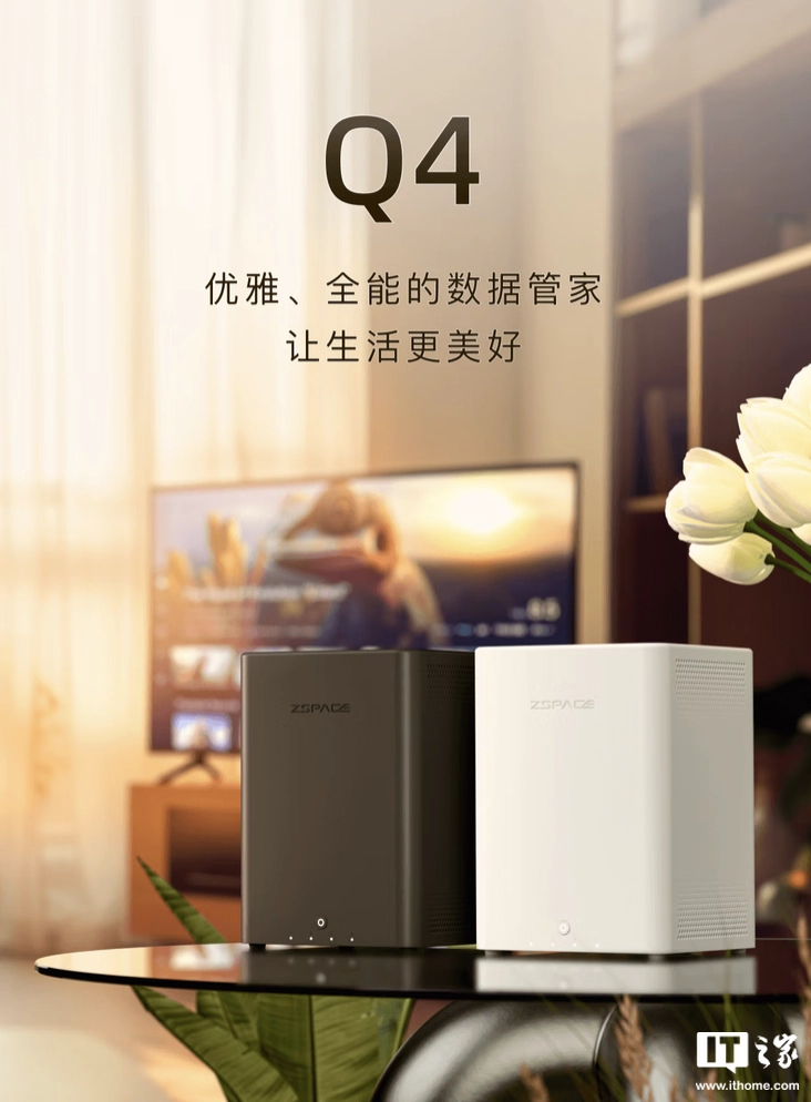 极空间推出私有云 Q4 四盘位 NAS：U.2 接口、英特尔 N95 + 8G RAM，1899 元起